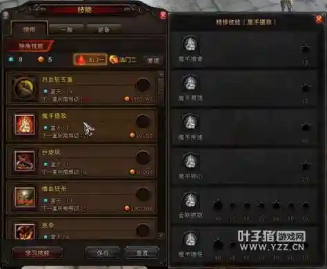斗战神牛魔装备攻略，斗战神牛魔需要学哪些技能书插图