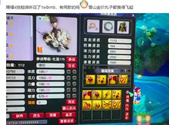 梦幻西游封妖刷经验，梦幻西游封妖刷经验多少钱
