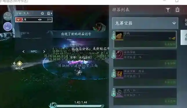 剑网3关键技能cd提示，剑三技能cd显示插图