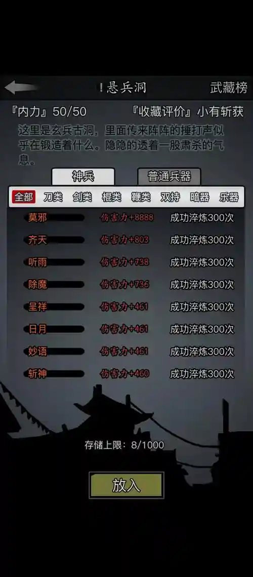 放置江湖基础攻略，放置江湖基础攻略图文插图