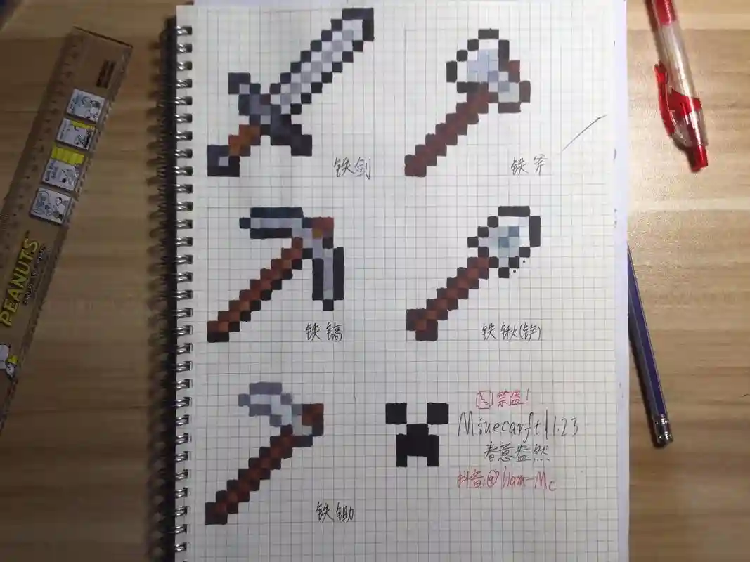 我的世界神器武器教程视频教程，我的世界神器图片 武器插图1