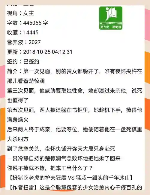 贵女撩汉攻略txt下载，贵女撩夫攻略漪光百度云插图