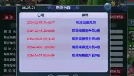手游梦幻西游帮战报名，梦幻西游手游帮战匹配机制插图1