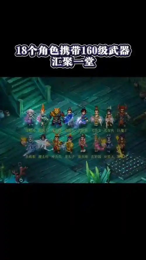梦幻西游八角寨名人，梦幻西游八大关名人插图