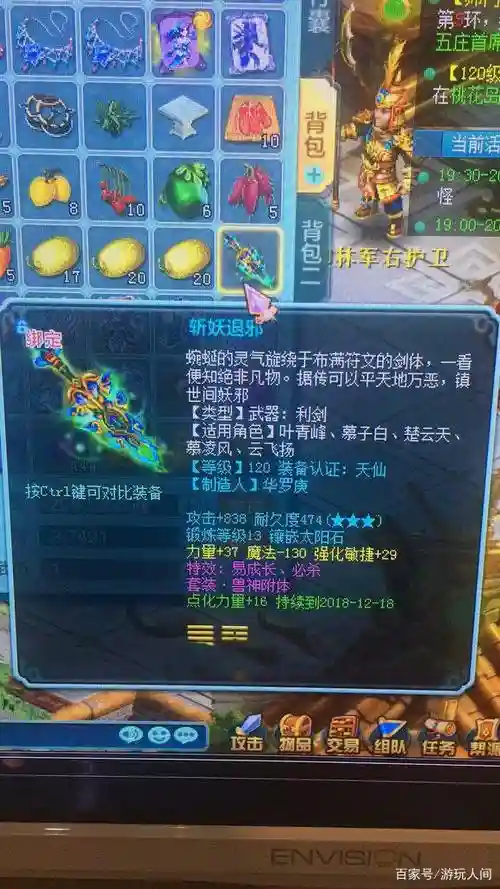 神武3lg装备带什么特技最好，神武3新武器插图1