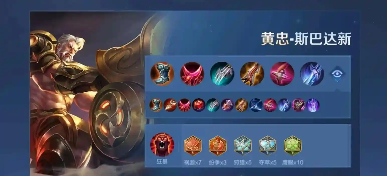五虎后传3.0黄忠装备，五虎后传30黄忠怎么卡技能
