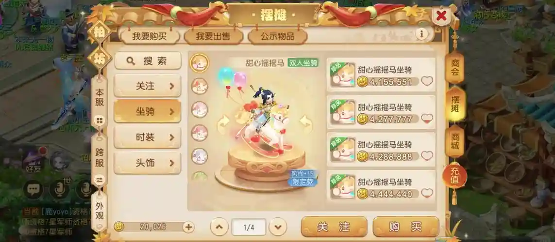 梦幻西游手游有必要弄坐骑，梦幻西游手游坐骑有用吗插图1