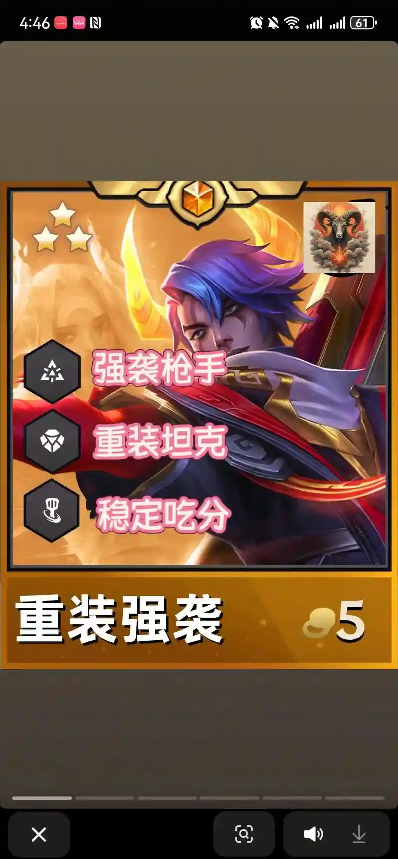 强袭搭配什么阵容最强，强袭带什么武器插图1