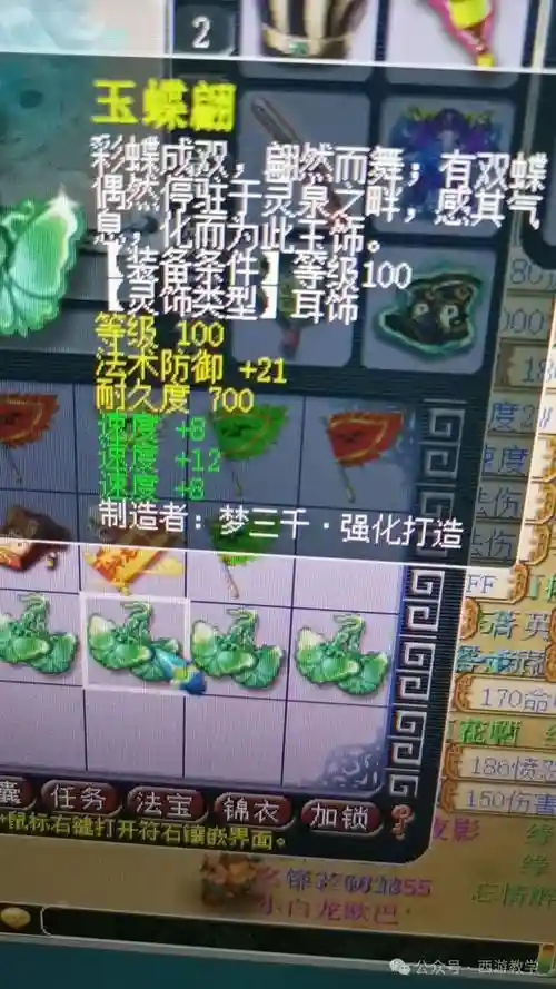 梦幻西游变身海毛虫，梦幻西游变身海毛虫套装插图