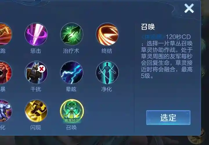 王者荣耀召唤师技能大全，王者召唤师技能介绍