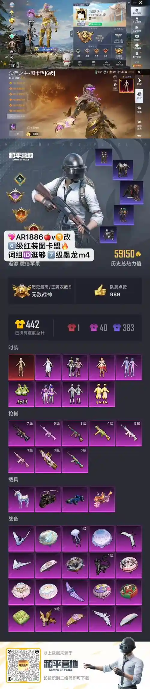 和平精英后排阵容搭配，和平精英后座插图1