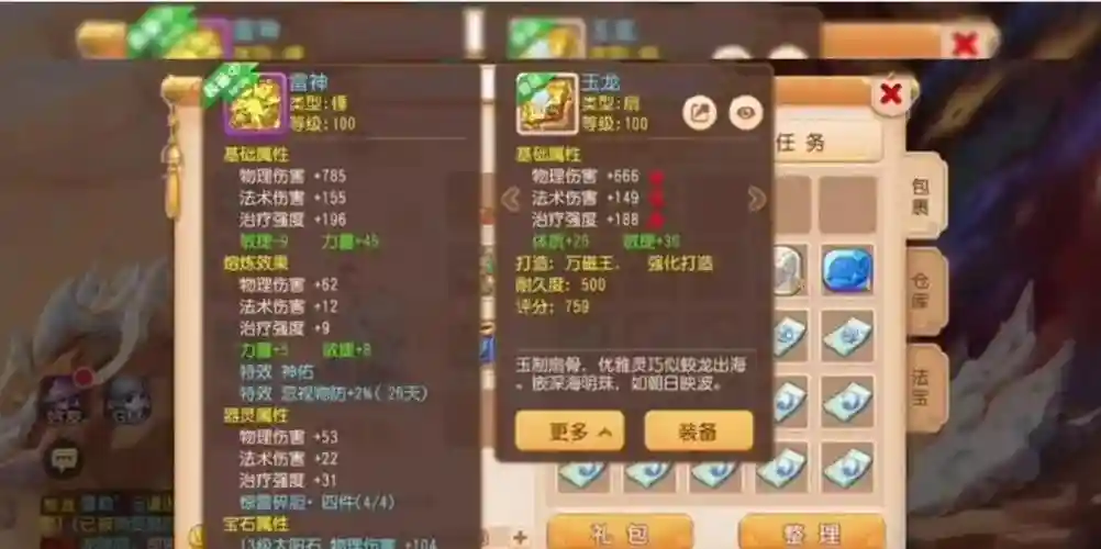 梦幻西游玩个完善号能出菜，梦幻西游全满号储备金怎么用插图1