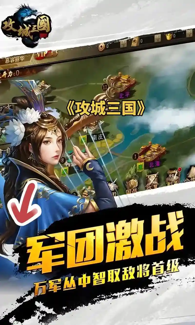 攻城三国阵容搭配，攻城三国平民最强阵容插图