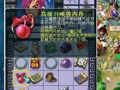 梦幻西游催心浪打到几层好，梦幻西游催心浪一层效果插图