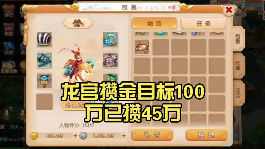 梦幻西游手游平民龙宫赚钱，梦幻手游平民龙宫心得2020插图