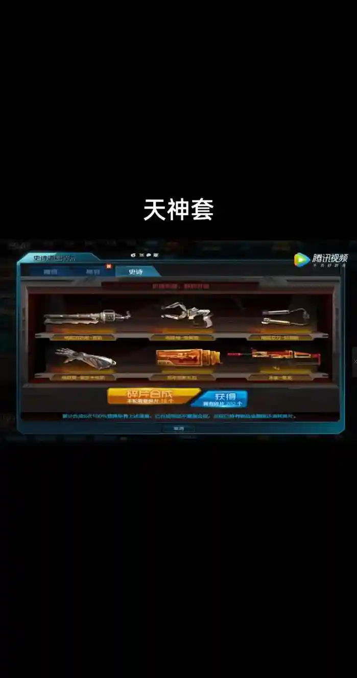 逆战全部角色专属装备，逆战人物专属武器插图