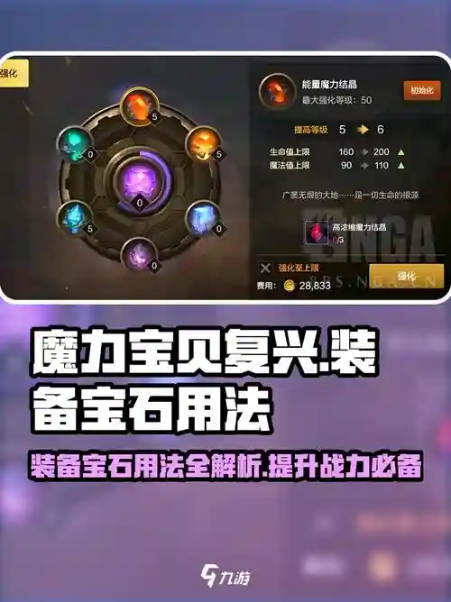 魔力宝贝武器列表，魔力宝贝武器加什么宝石插图