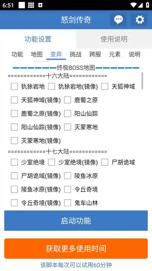 传奇判断极品装备脚本，传奇上线送装备脚本