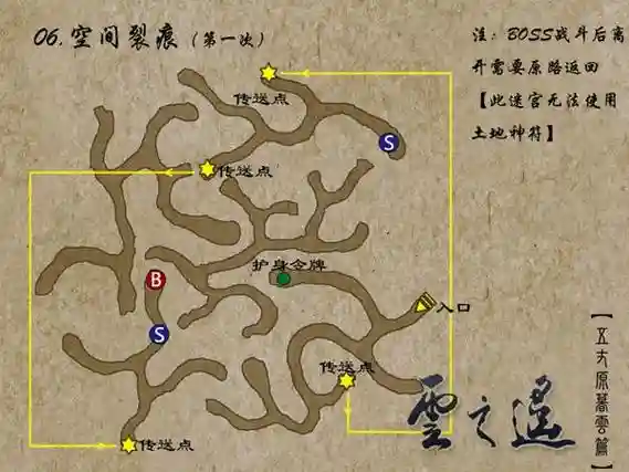 云之遥五丈原篇图文攻略，云之遥 支线插图1