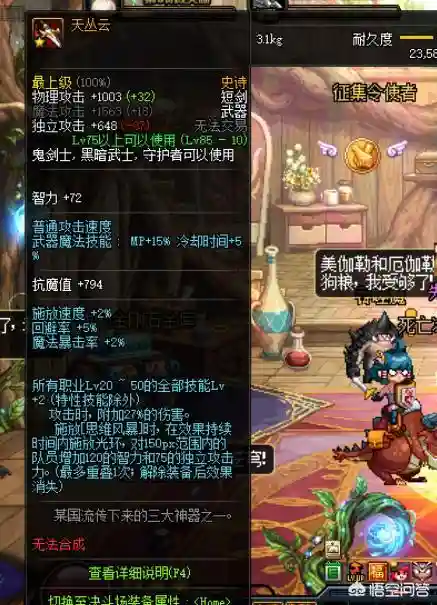 dnf黄金哥布林活动换什么武器好，dnf2021黄金哥布林在哪里插图1
