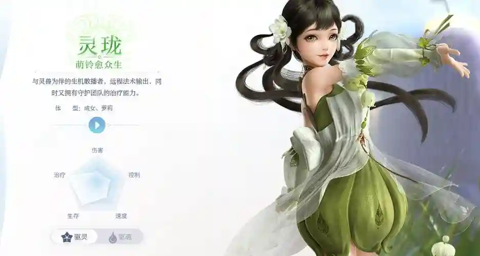 天谕玲珑加点技能详解，天谕玲珑加点技能详解大全插图1