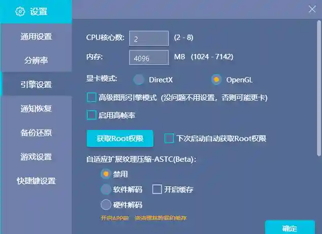蓝叠安卓模拟器梦幻西游脚本，蓝叠模拟器脚本保存失败插图1