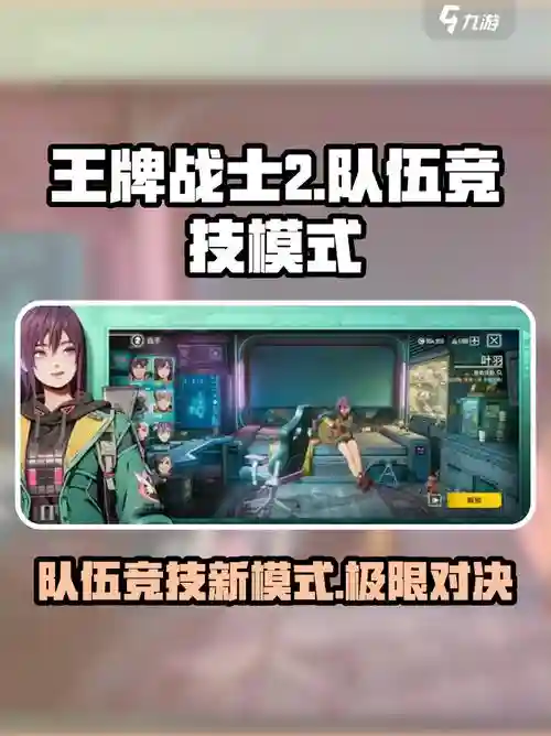 王牌战士机甲阵容搭配图，王牌战士最佳方案插图1