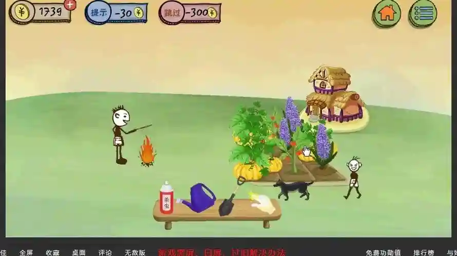 史上最坑爹的游戏3第9关攻略插图1