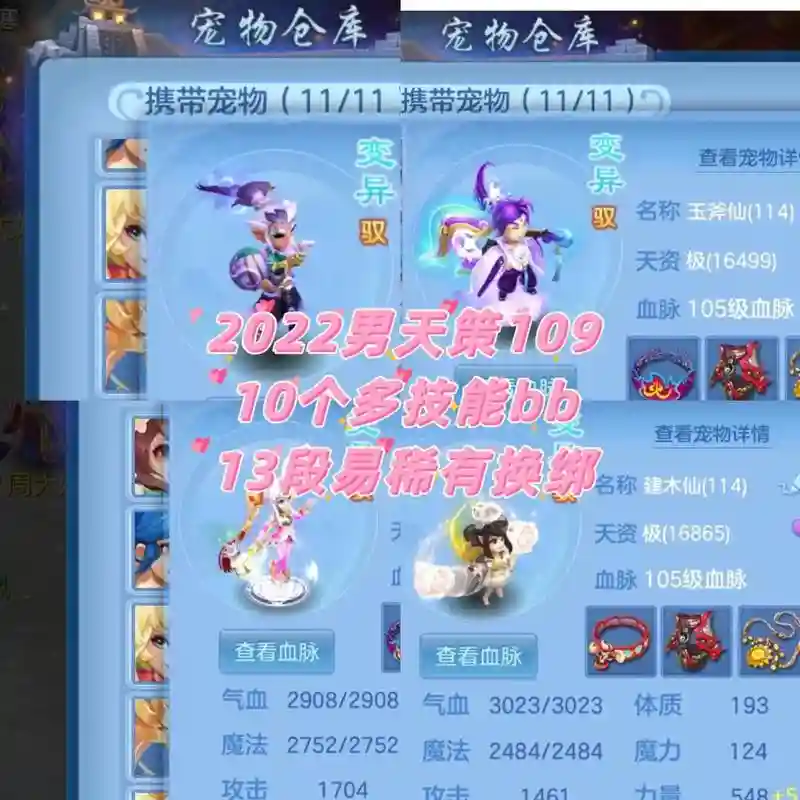 神武4天策阵容搭配图，神武4天策阵容搭配图最新