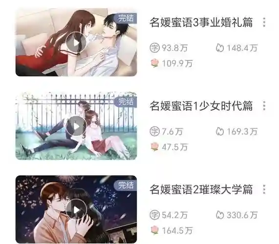 名媛蜜语游戏攻略，名媛蜜语游戏攻略大全插图