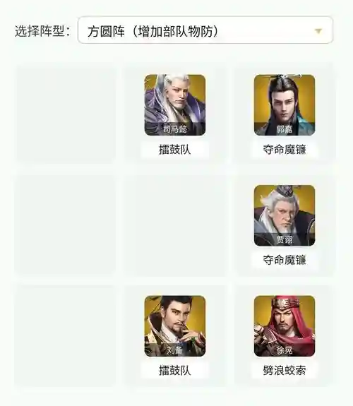 攻城天下徐晃阵容搭配攻略，攻城天下徐晃阵容搭配攻略大全插图