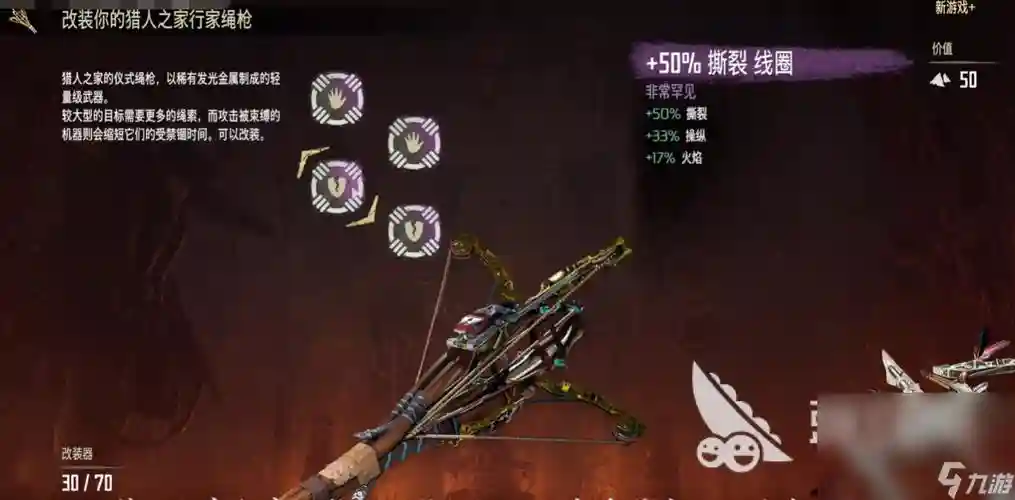 地平线武器买什么弓，地平线武器买什么弓好用