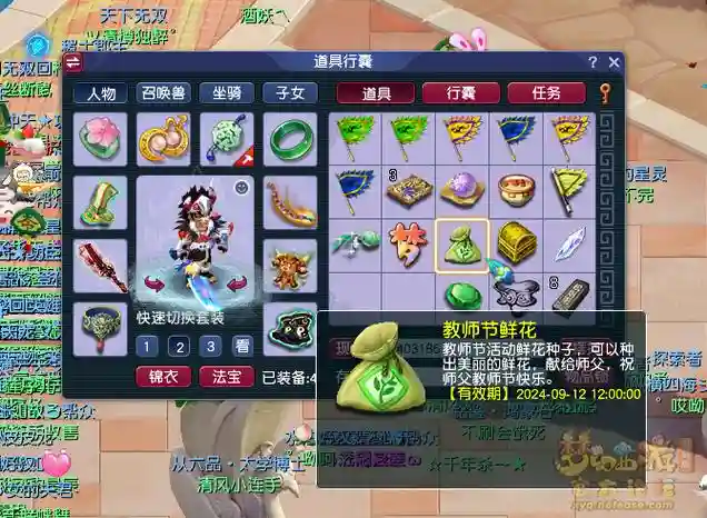 梦幻西游教学节点4，梦幻西游师徒节点插图1