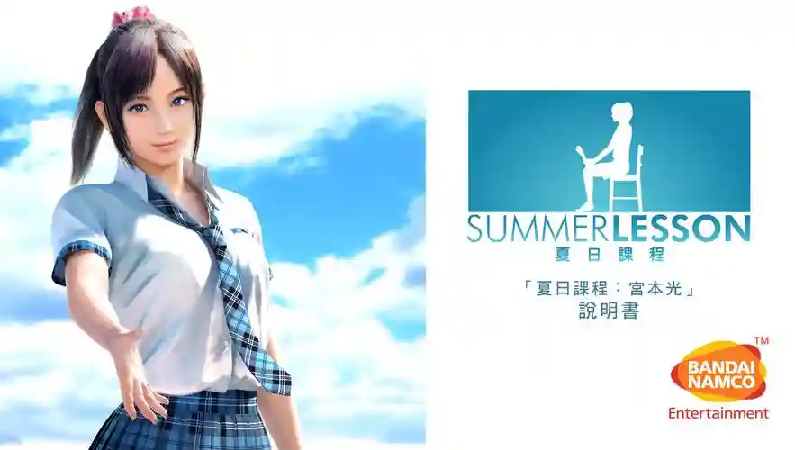 psvr夏日课堂攻略，psvr夏日课程值得买吗插图