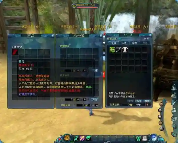 诛仙3装备血祭6，诛仙3装备血祭助力礼包228元宝图片插图