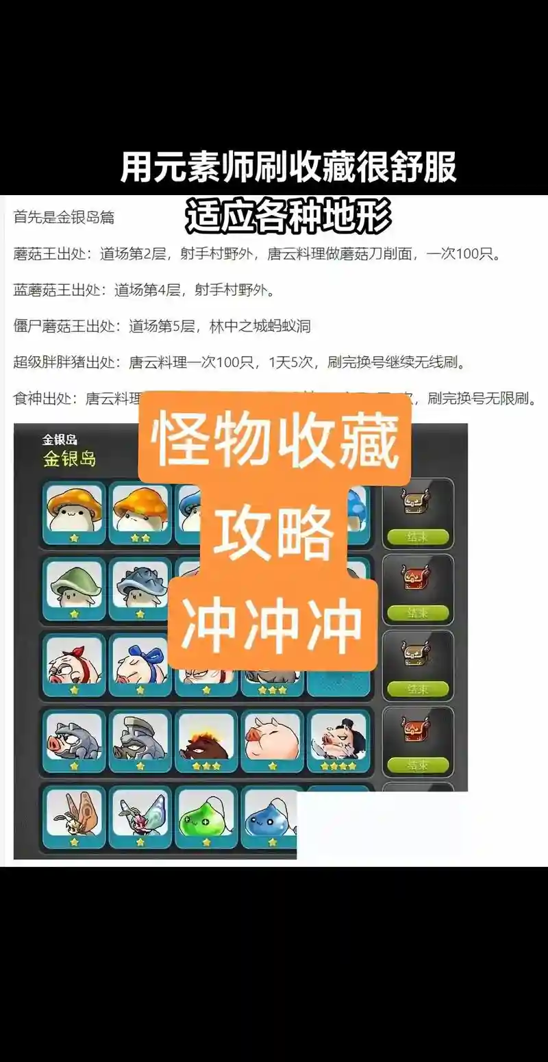 冒险岛自动打怪的技能，冒险岛自动刷怪