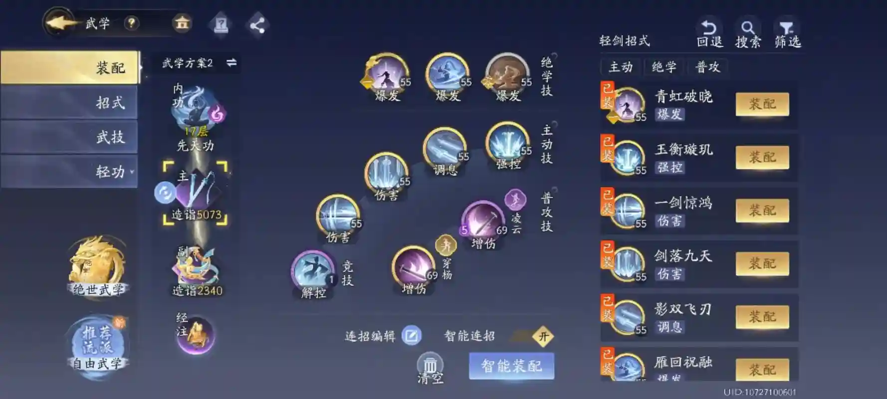 王者荣耀重剑轻剑阵容搭配，重剑装什么技能好插图