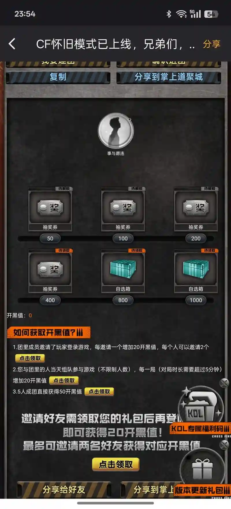 穿越火线阵容暗号搭配，穿越火线暗号对联插图