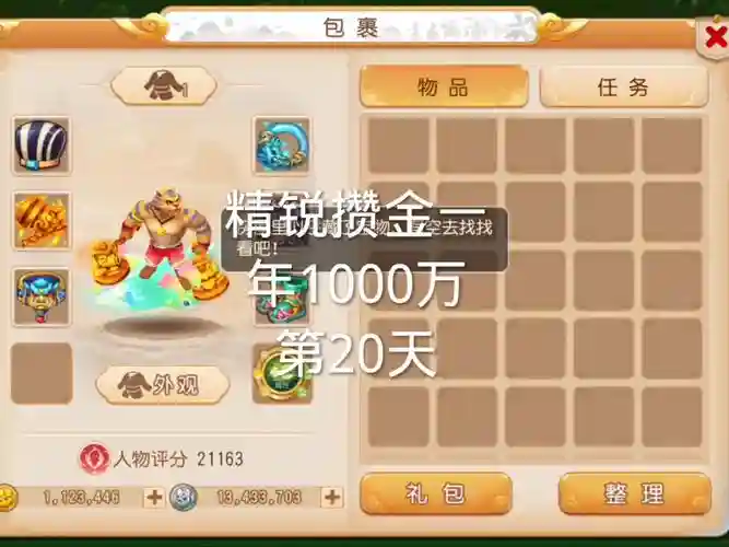 梦幻西游手游能卖金币吗，梦幻西游手游里卖金币真的吗插图