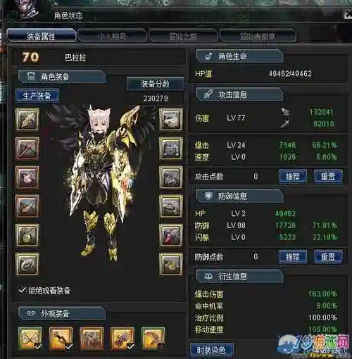 幻想神域手游武器升级，幻想神域手残职业插图