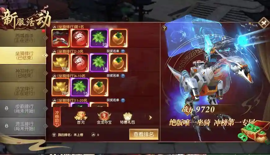 远征2如何获得金色装备，远征2红色装备怎么获得插图