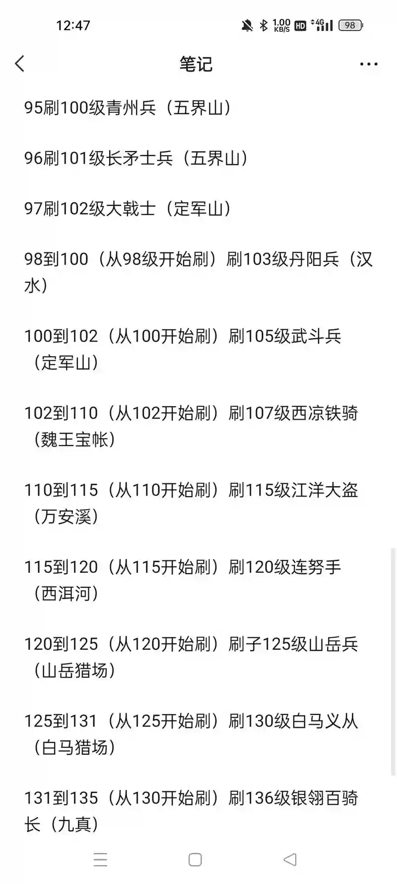 幻想三国非rmb玩家攻略，幻想三国不花钱怎么玩插图