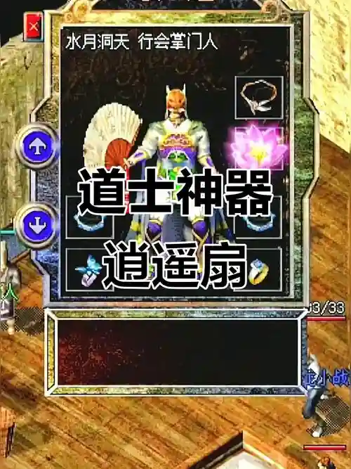 传奇霸业13转道士武器，传奇霸业13转道士武器大全插图