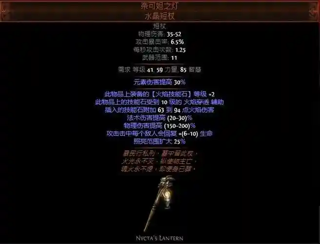 流放之路暗影加点装备，流放之路暗影带什么武器插图
