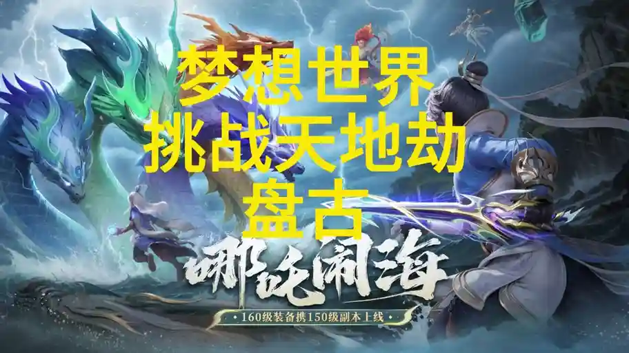 天地劫纪念版rpg装备，天地劫记念版插图