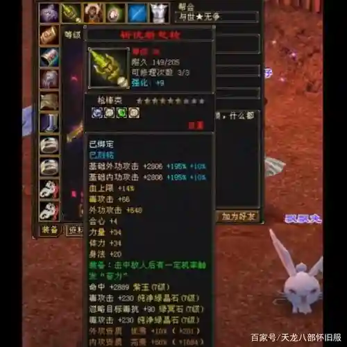 120级丐帮武器魂石，102丐帮神器插图1