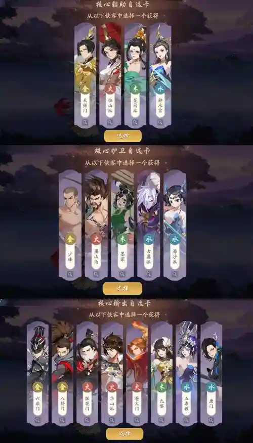 武林闲侠唐门阵容搭配攻略，武林闲侠关服了吗插图
