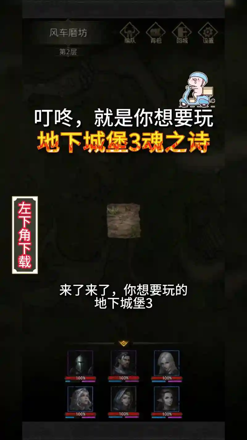 地下城堡裂隙33攻略，地下城堡3魂之诗插图