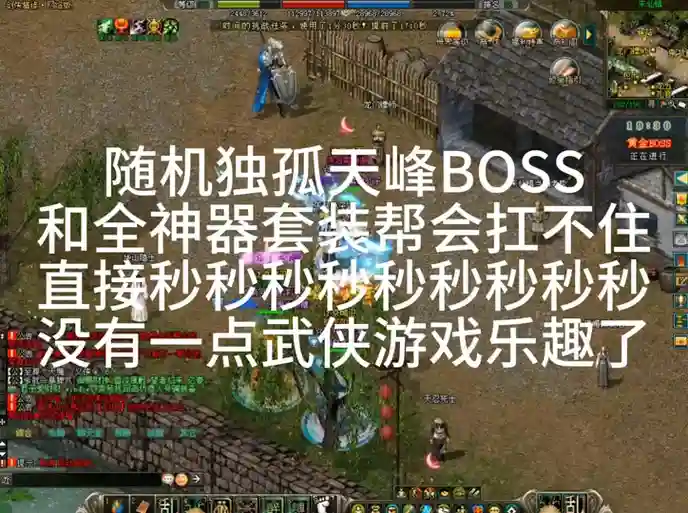 剑侠世界双忽闪武器，剑侠世界搭配插图1