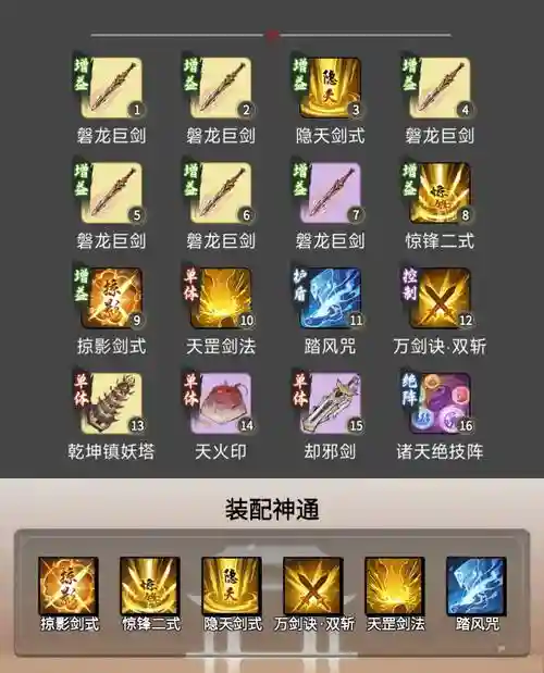 王者荣耀重剑轻剑阵容搭配，重剑装什么技能好